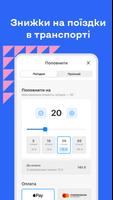 Київ Цифровий ภาพหน้าจอ 2