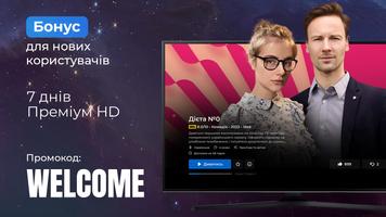 برنامه‌نما Київстар TБ для Android TV عکس از صفحه