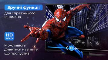 برنامه‌نما Київстар TБ для Android TV عکس از صفحه