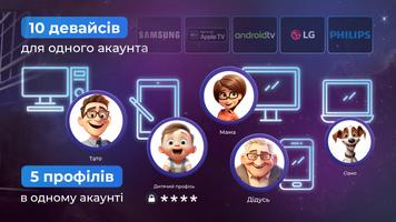 برنامه‌نما Київстар TБ для Android TV عکس از صفحه