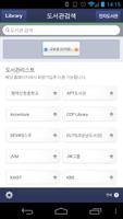 (구)교보문고 전자도서관 تصوير الشاشة 1