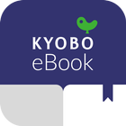 교보eBook أيقونة