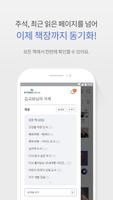 교보eBook syot layar 1