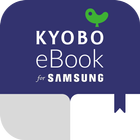 교보eBook for Samsung 圖標