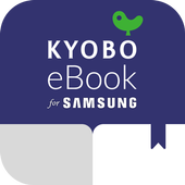 교보eBook for Samsung иконка