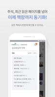 교보eBook for Samsung 스크린샷 2