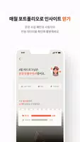 리드로그 - 교보문고의 독서 기록 앱 screenshot 7