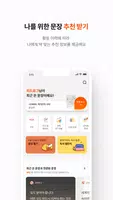리드로그 - 교보문고의 독서 기록 앱 screenshot 2