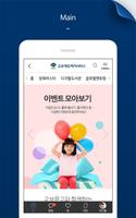 교보에듀케어서비스 โปสเตอร์