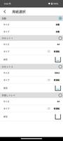 KYOCERA MyPanel スクリーンショット 2