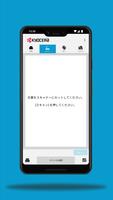 KYOCERA Mobile Print スクリーンショット 1
