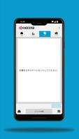 KYOCERA Mobile Print スクリーンショット 2