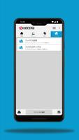 KYOCERA Mobile Print スクリーンショット 3