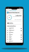 Kyocera Printer Setup Tool ภาพหน้าจอ 2