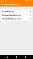 TA/UTAX Capture Manager скриншот 2