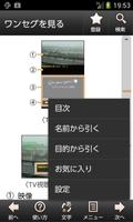 URBANO PROGRESSO 取扱説明書 screenshot 3