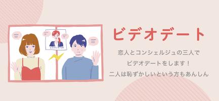 今日から恋人 - 婚活・恋活マッチングアプリ скриншот 2