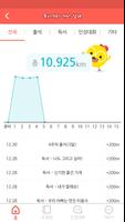 150 독서마라톤 ảnh chụp màn hình 2