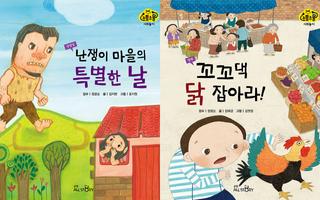 조물조물 사회놀이 ảnh chụp màn hình 1