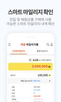 빨간펜 채움 마일리지몰 ảnh chụp màn hình 3