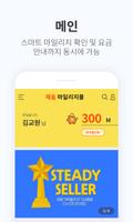 빨간펜 채움 마일리지몰 ảnh chụp màn hình 2