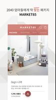 마켓85 - MARKET85, 맞게팔오 bài đăng