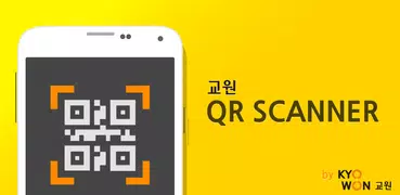 교원QR 스캐너