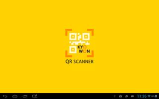 교원QR 스캐너 ảnh chụp màn hình 2