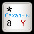 Sakha (Yakut) keyboard-icoon