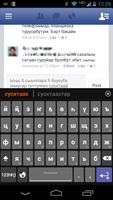 Sakha (Yakut) keyboard Plakat