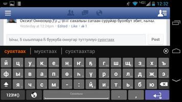 Sakha (Yakut) keyboard imagem de tela 1