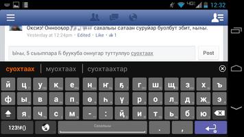 Sakha (Yakut) keyboard capture d'écran 1