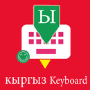 Kyrgyz Keyboard by Infra APK