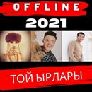 кыргызча той ырлары APK