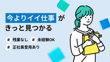 アルバイト・パート・転職は求人ボックス-正社員・バイト探し تصوير الشاشة 3