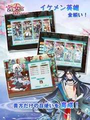 Baixar 宮廷女官～最強悪女を育成～萌え燃えお着替えソーシャルRPG APK