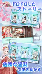 Baixar 宮廷女官～最強悪女を育成～萌え燃えお着替えソーシャルRPG APK