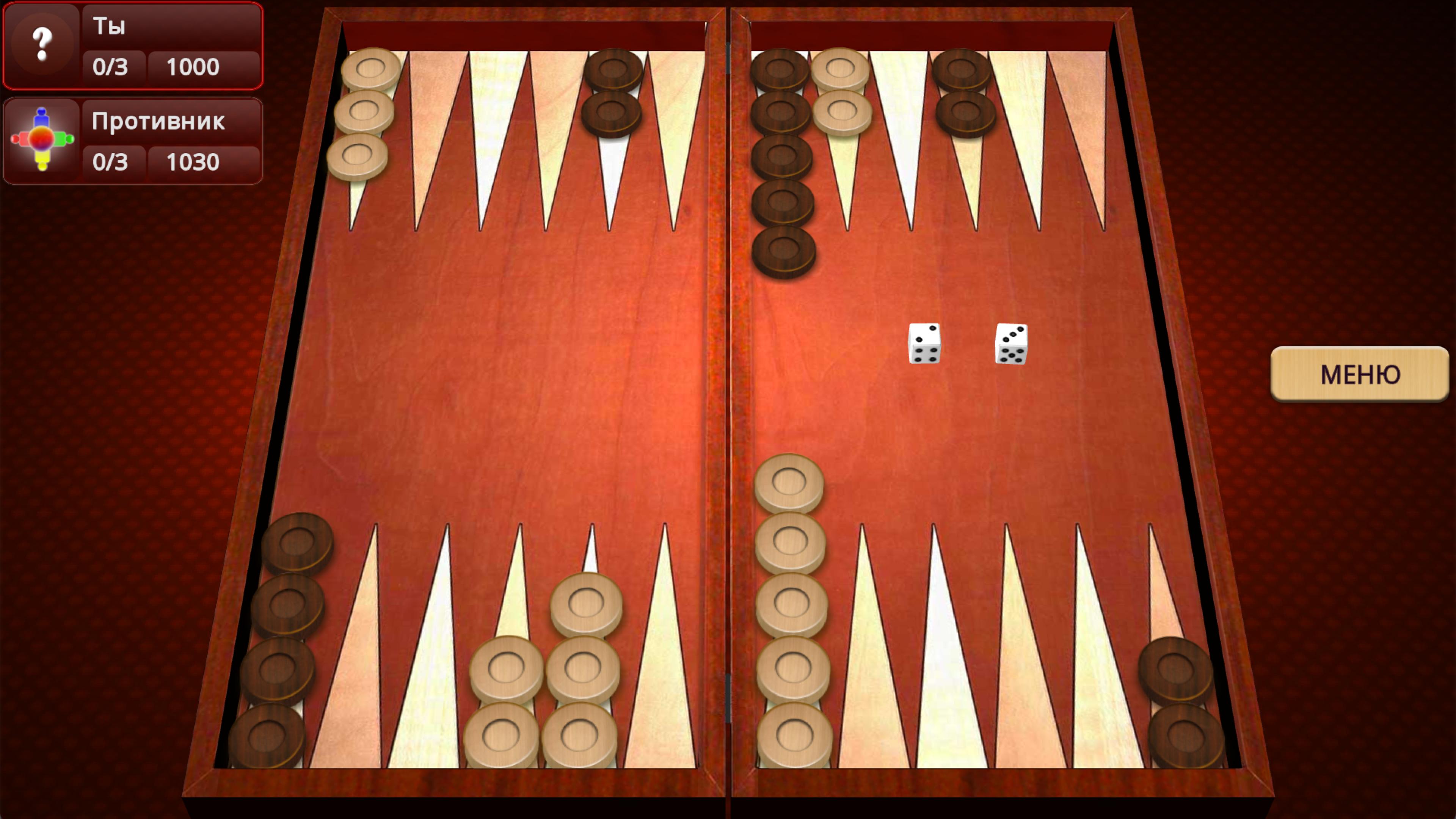Установить на телефон игру нарды. Backgammon короткие нарды. Нарды бэкгаммон короткие. Короткие нарды расстановка фото. Умные нарды короткие.