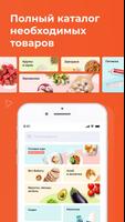emart - доставка продуктов تصوير الشاشة 1