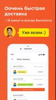 emart - доставка продуктов تصوير الشاشة 2