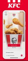 KFC الملصق
