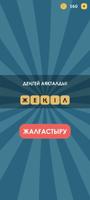 4 фото 1 сөз screenshot 3