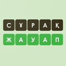 Логикалық ойындар мен сұрақтар APK