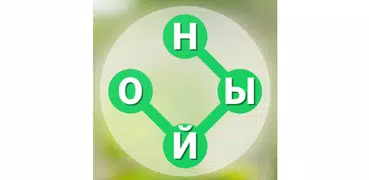 Сөзді Табу