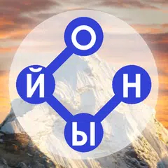 Descargar XAPK de Сөзді Табу
