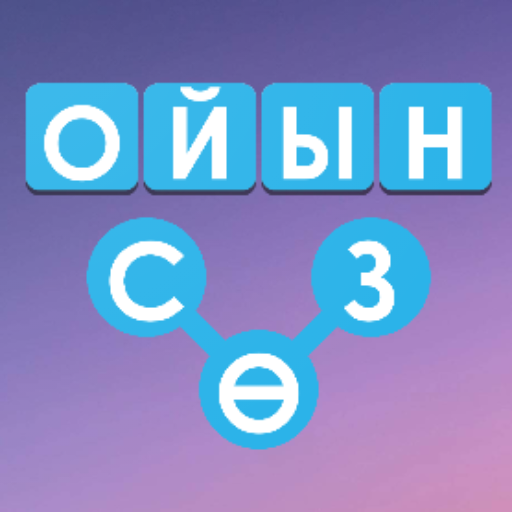 Сөз Табу Ойыны