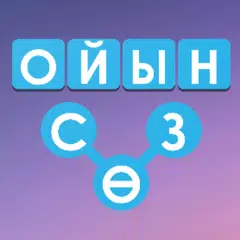 Descargar XAPK de Сөз Табу Ойыны