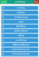 ভাগ্য আনার মন্ত্র screenshot 1