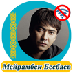 Мейрамбек Бесбаев  - әндер жин