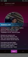 Нұрболат Абдуллин screenshot 3